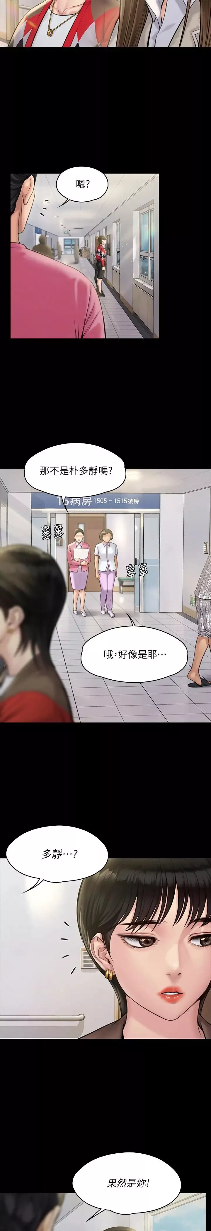 傀儡第180話-劉學英患上老人痴呆的真相!