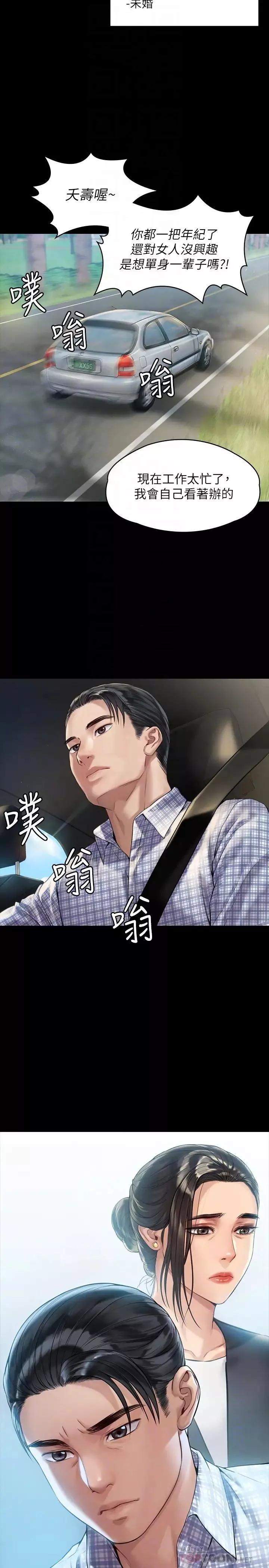 傀儡第180話-劉學英患上老人痴呆的真相!