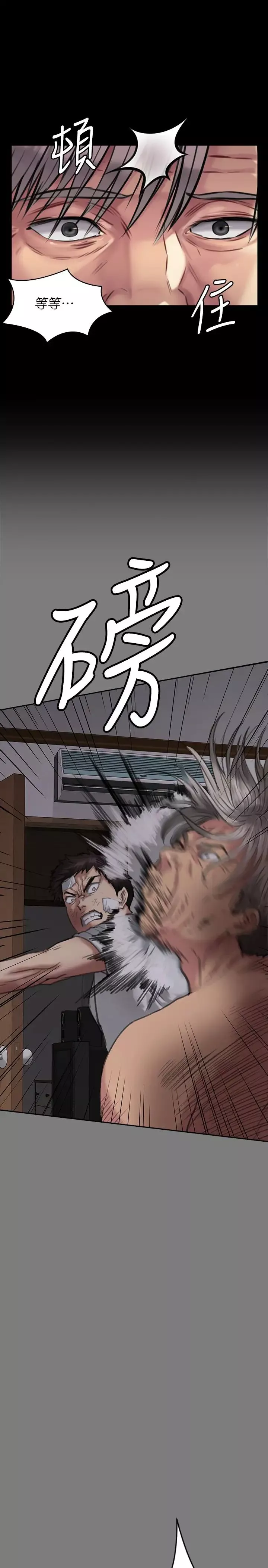 傀儡第180話-劉學英患上老人痴呆的真相!