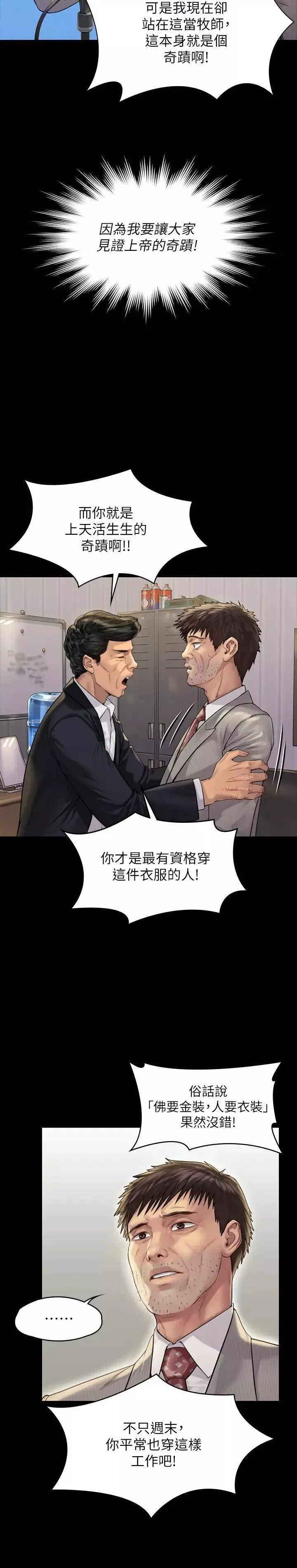 傀儡第180話-劉學英患上老人痴呆的真相!