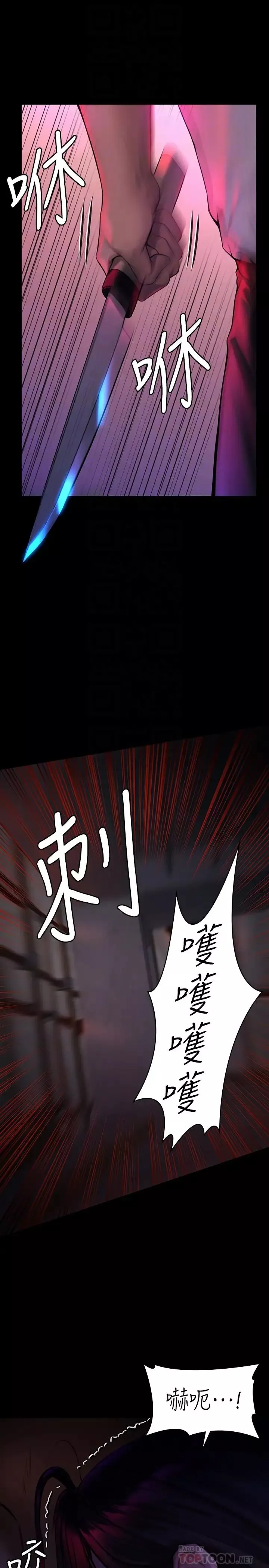 傀儡第181話-開心的女人們