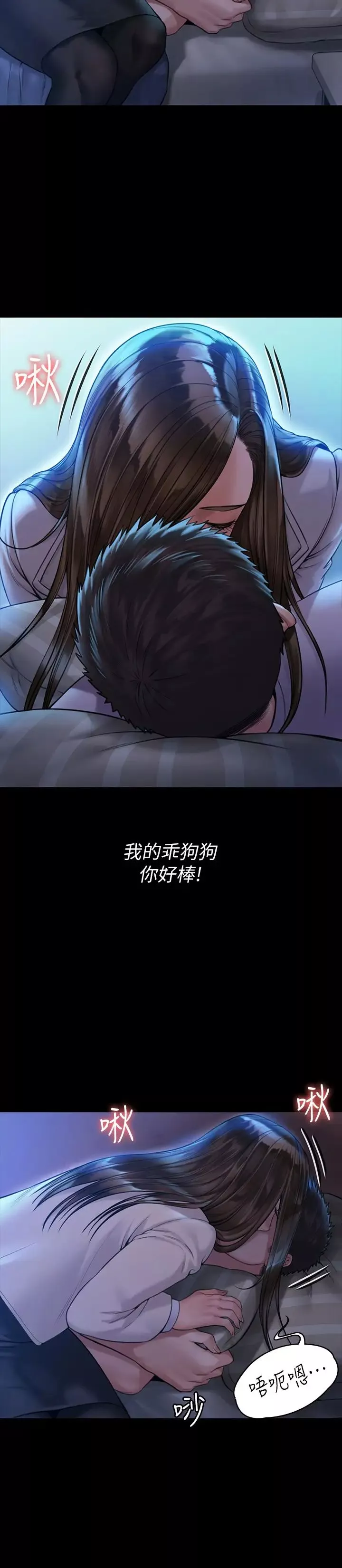 傀儡第181話-開心的女人們