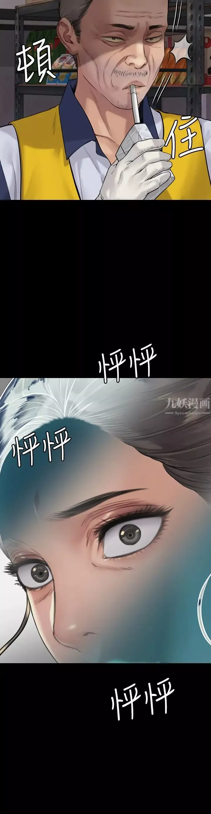 傀儡第182話-俊彪不畫達莉裸體的原因
