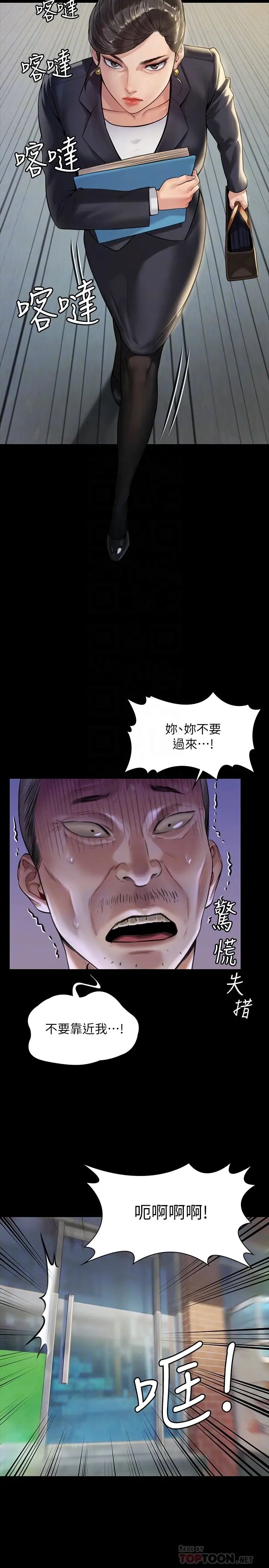 傀儡第182話-俊彪不畫達莉裸體的原因