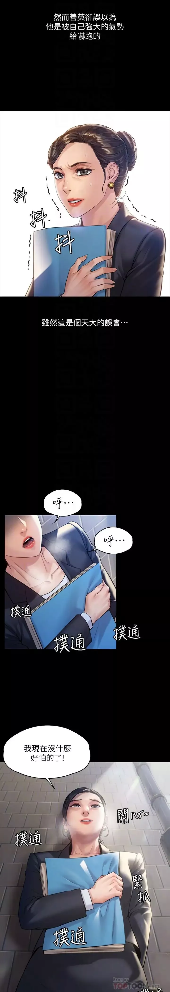 傀儡第182話-俊彪不畫達莉裸體的原因
