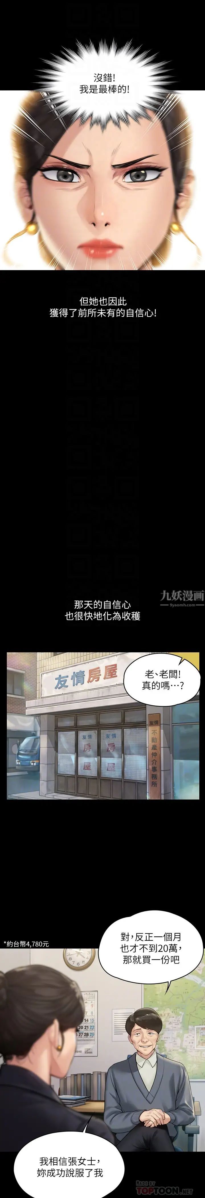 傀儡第182話-俊彪不畫達莉裸體的原因