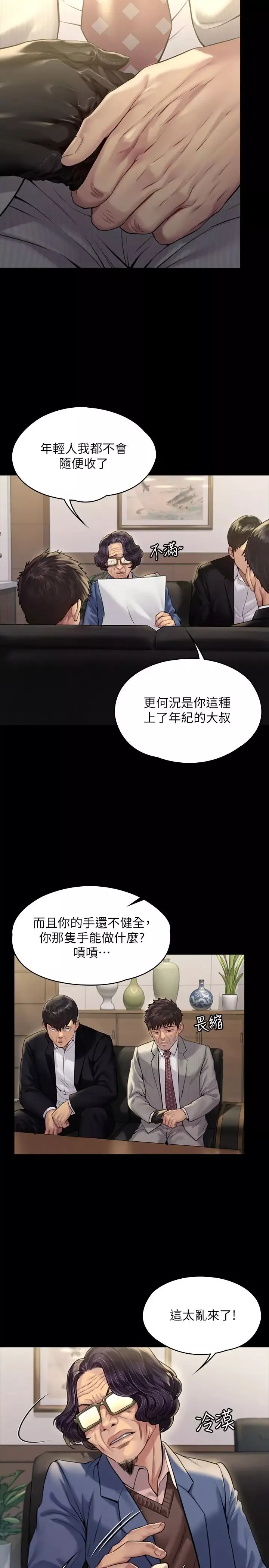 傀儡第182話-俊彪不畫達莉裸體的原因