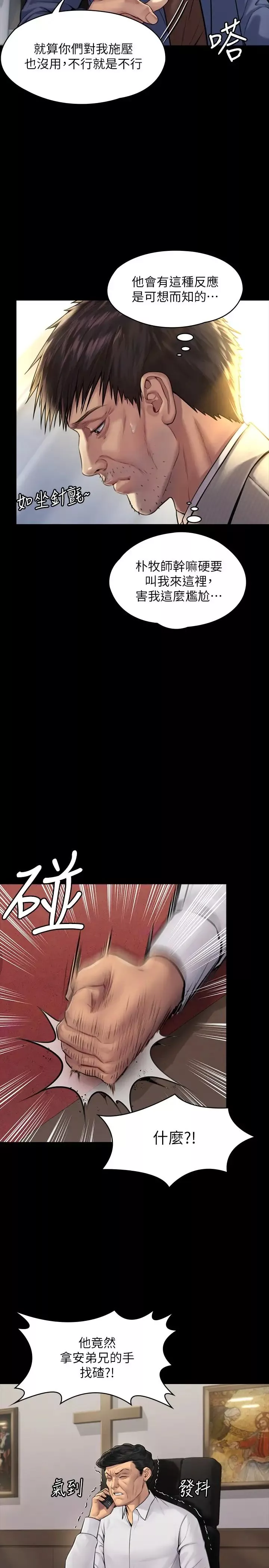 傀儡第182話-俊彪不畫達莉裸體的原因