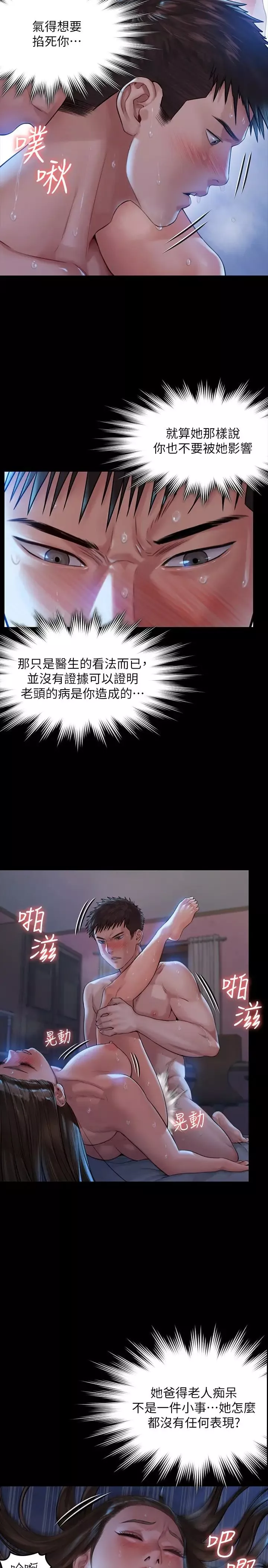 傀儡第182話-俊彪不畫達莉裸體的原因