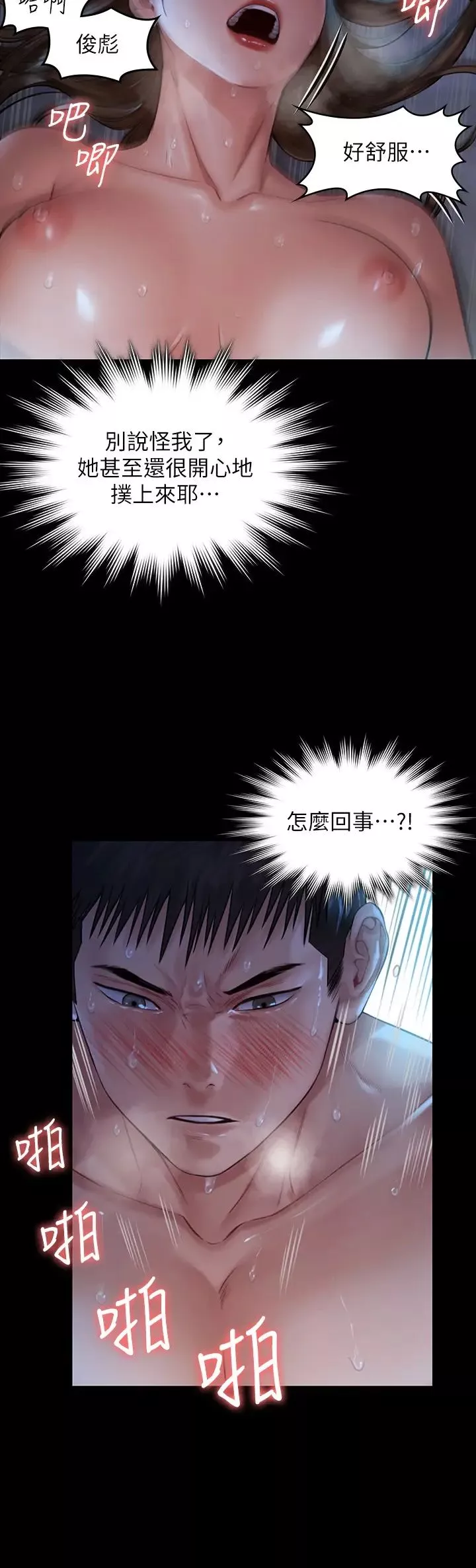 傀儡第182話-俊彪不畫達莉裸體的原因