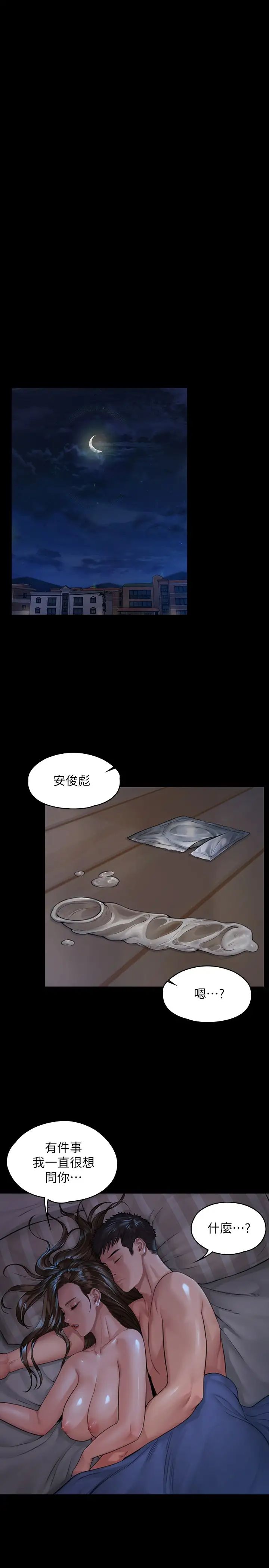 傀儡第182話-俊彪不畫達莉裸體的原因
