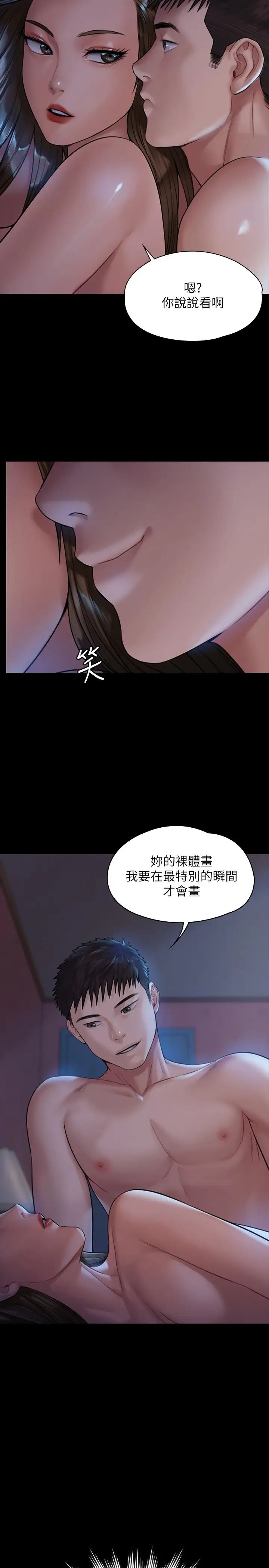 傀儡第182話-俊彪不畫達莉裸體的原因