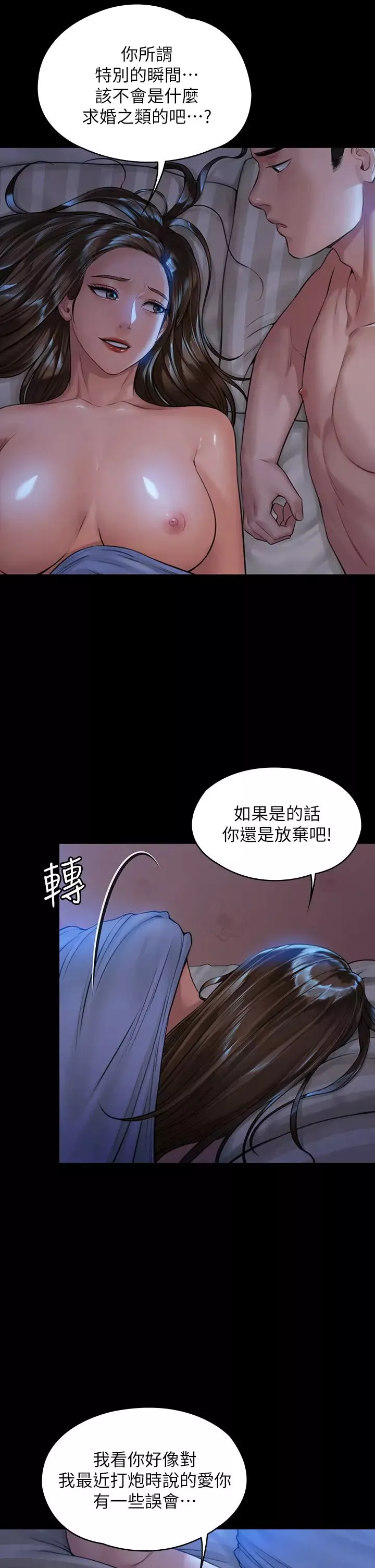 傀儡第183話-你爸的手指是朴牧師砍斷的!