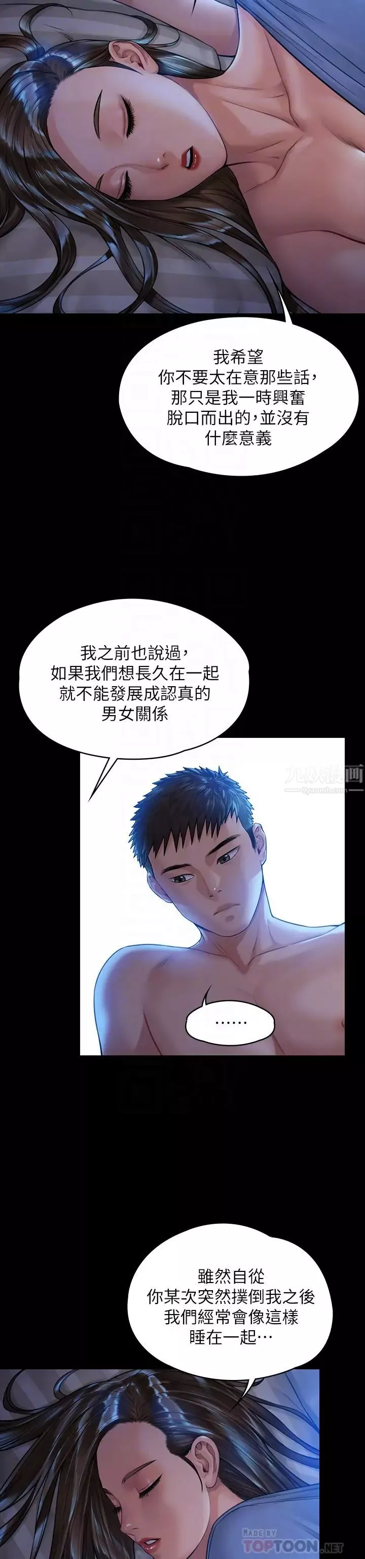 傀儡第183話-你爸的手指是朴牧師砍斷的!