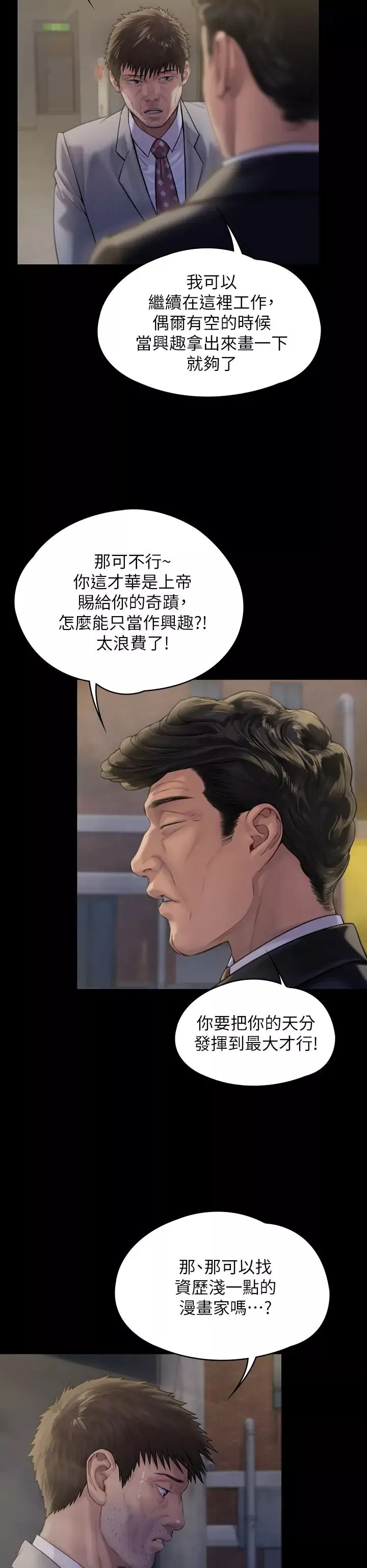 傀儡第183話-你爸的手指是朴牧師砍斷的!