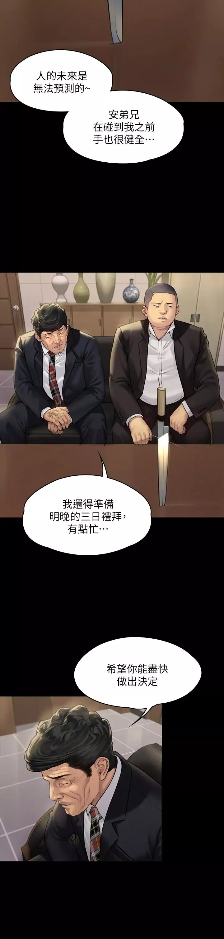 傀儡第183話-你爸的手指是朴牧師砍斷的!