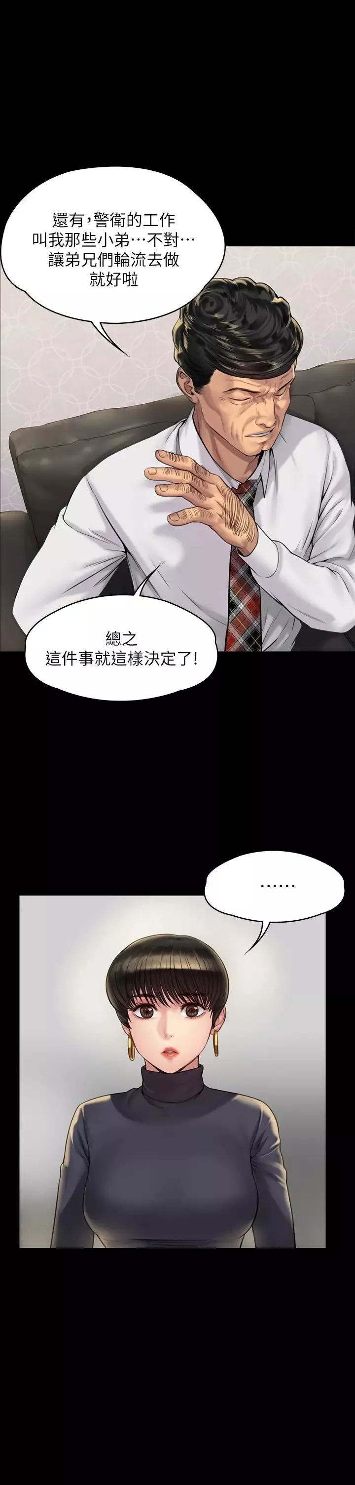 傀儡第183話-你爸的手指是朴牧師砍斷的!