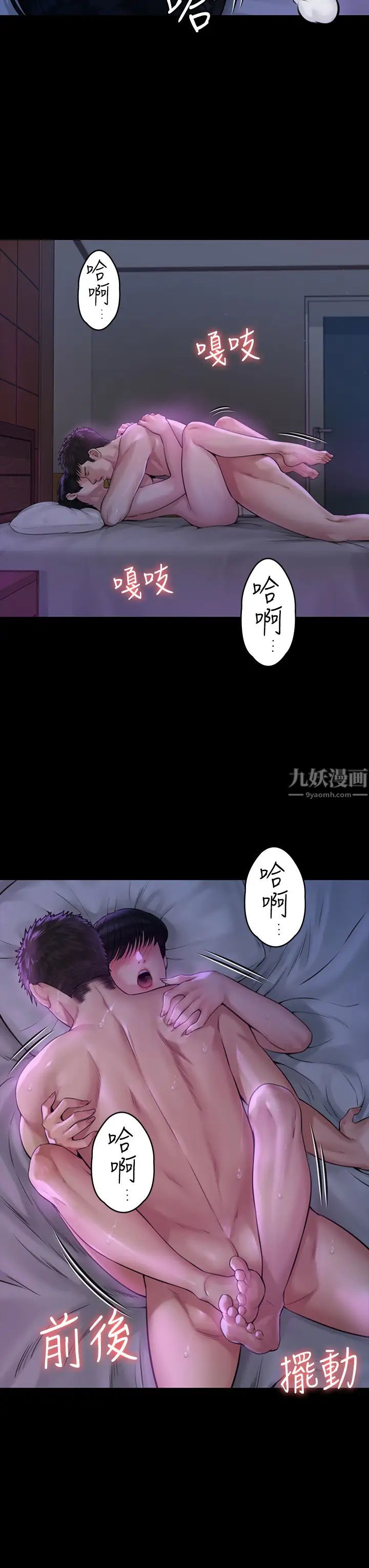 傀儡第184话-想修復夫妻关係的俊彪妈