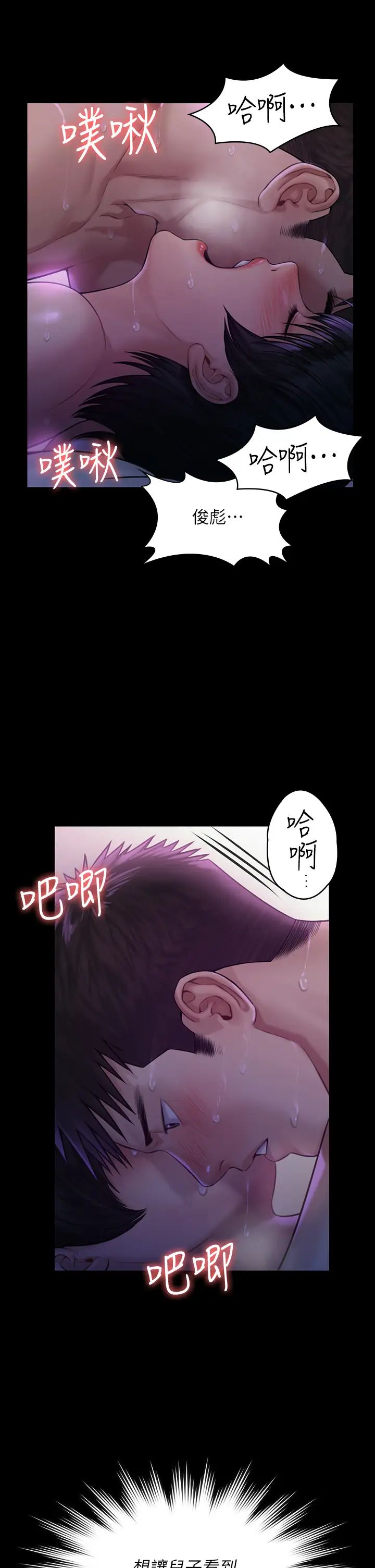 傀儡第184話-想修復夫妻關係的俊彪媽
