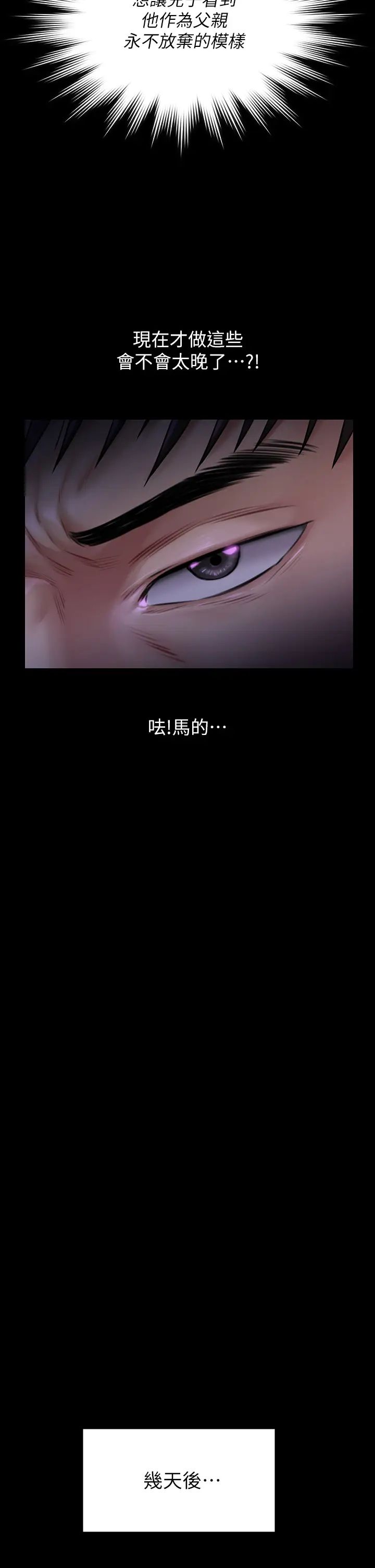 傀儡第184話-想修復夫妻關係的俊彪媽