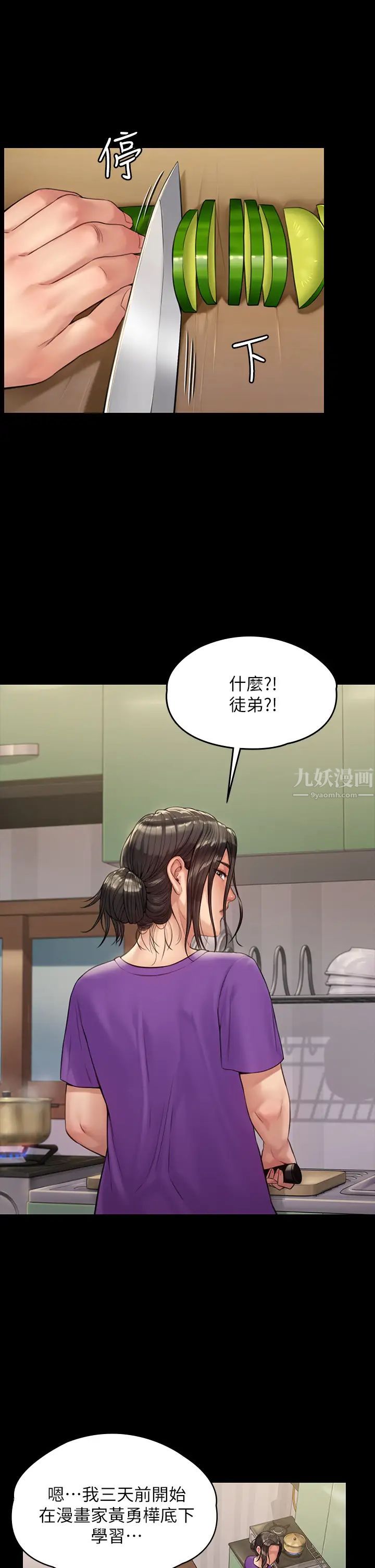 傀儡第184话-想修復夫妻关係的俊彪妈