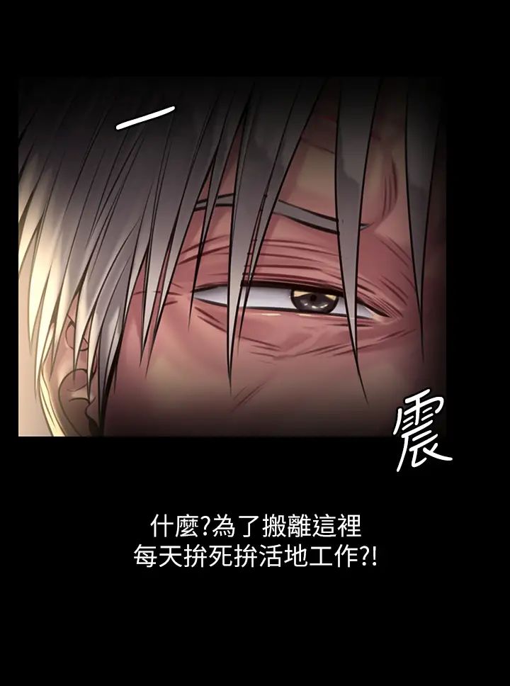 傀儡第184话-想修復夫妻关係的俊彪妈
