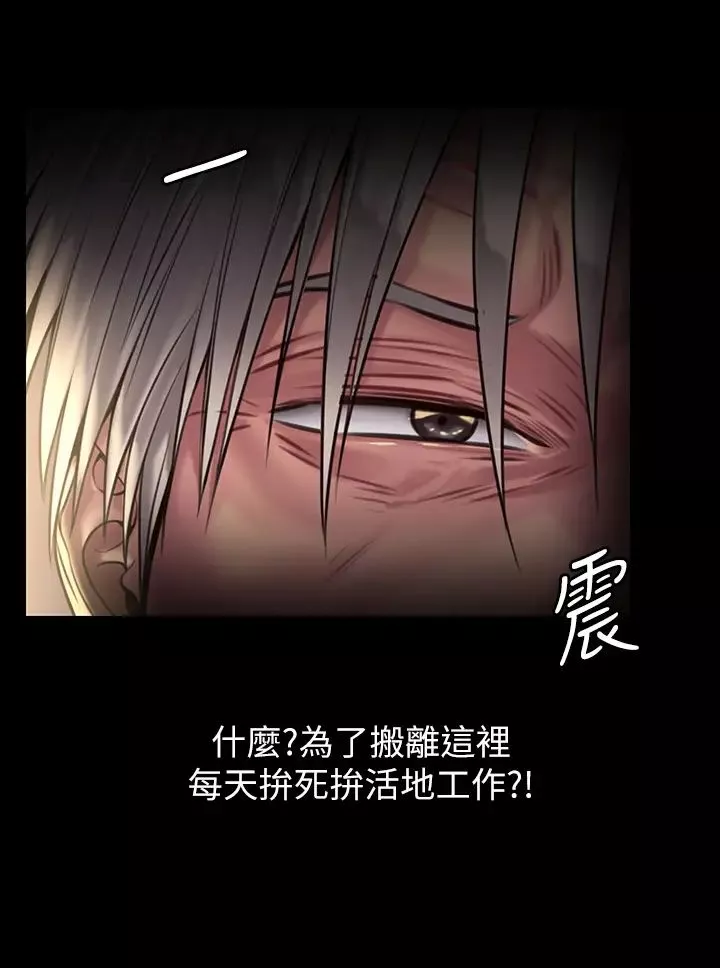 傀儡第184話-想修復夫妻關係的俊彪媽