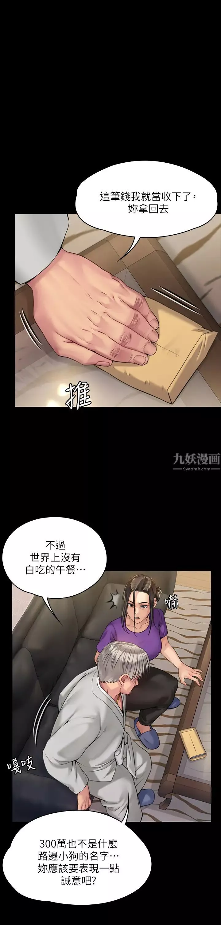 傀儡第184話-想修復夫妻關係的俊彪媽