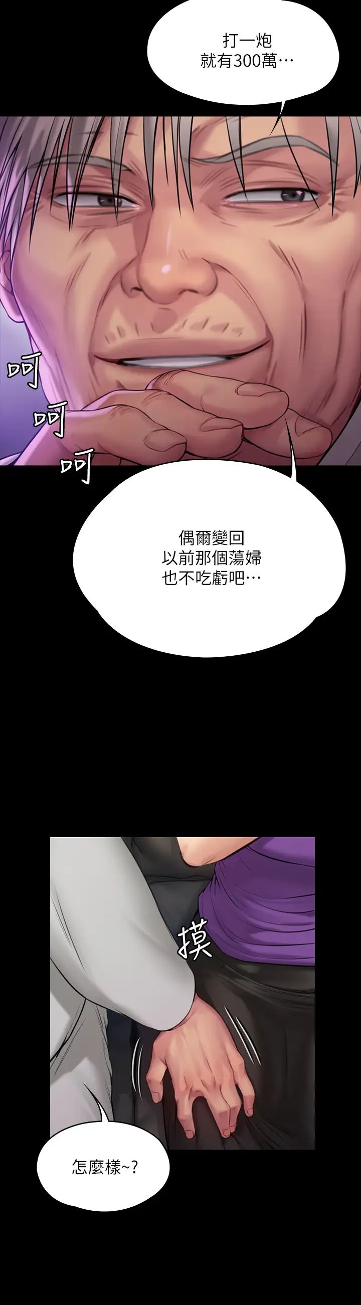 傀儡第184话-想修復夫妻关係的俊彪妈