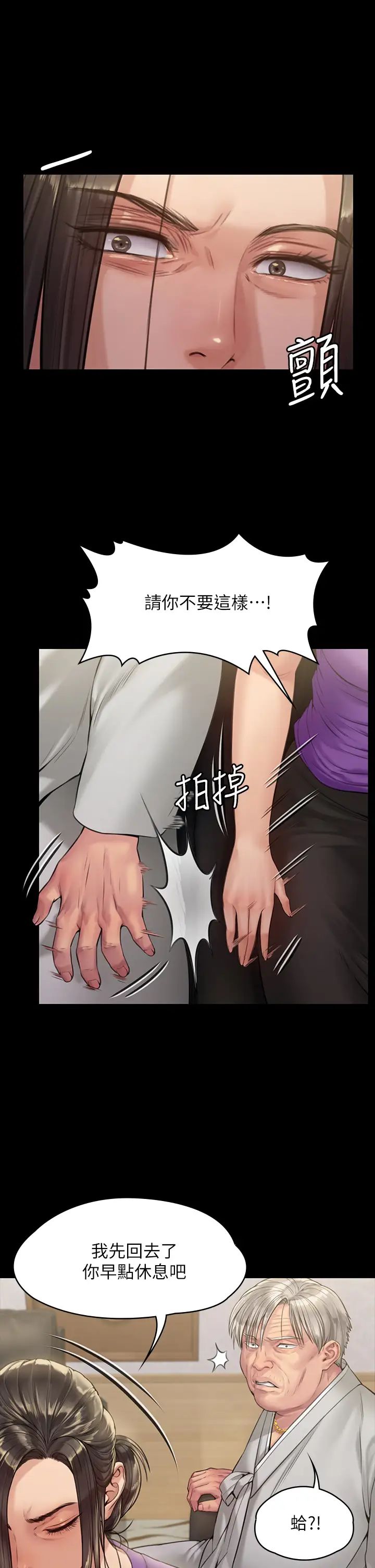 傀儡第184話-想修復夫妻關係的俊彪媽