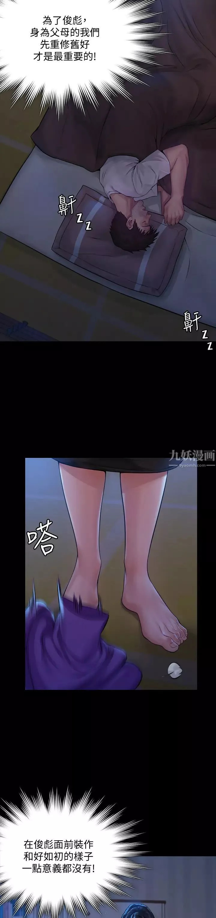 傀儡第184話-想修復夫妻關係的俊彪媽