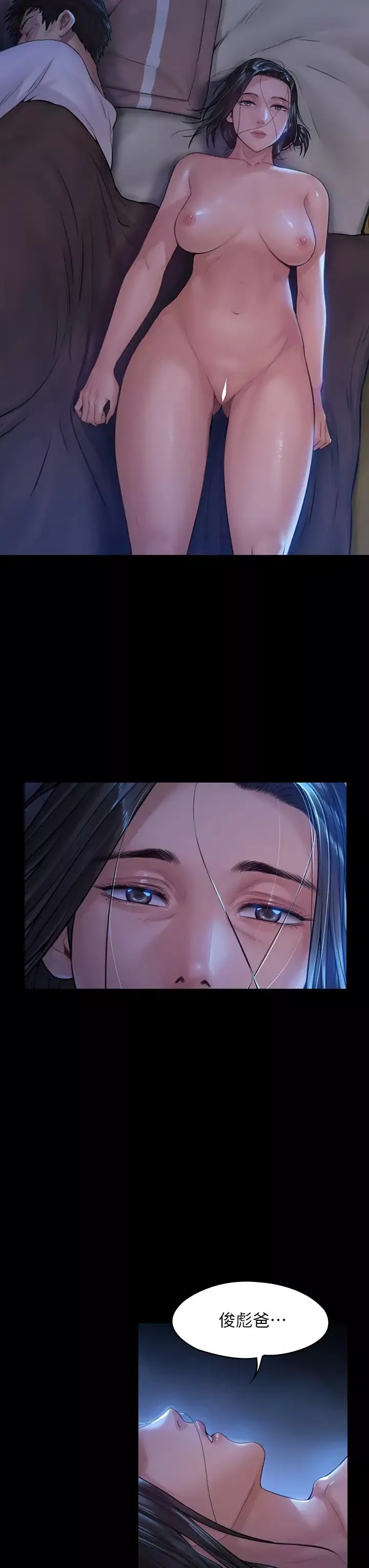 傀儡第185話-時隔11年的夫妻房事