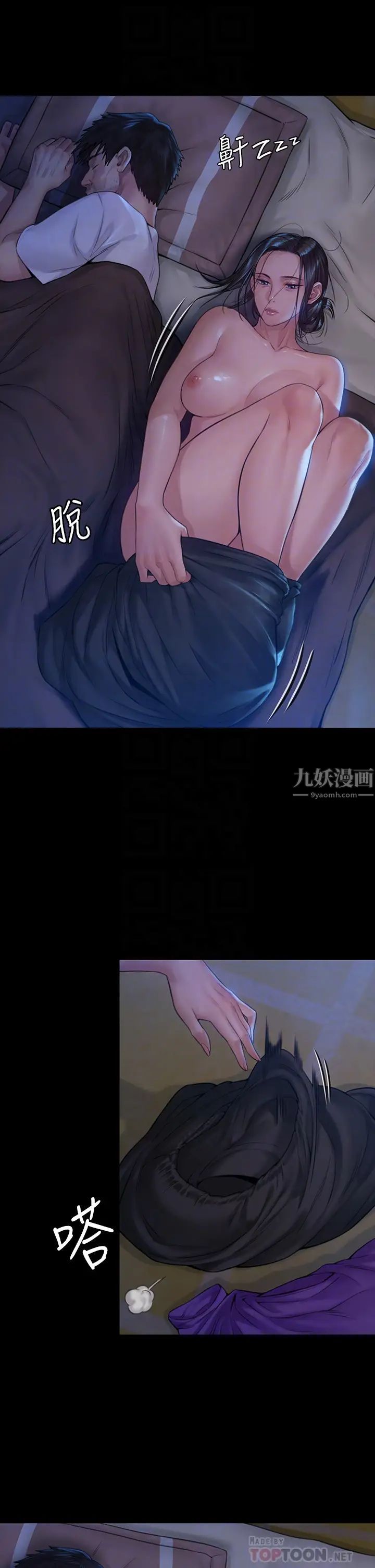 傀儡第185話-時隔11年的夫妻房事