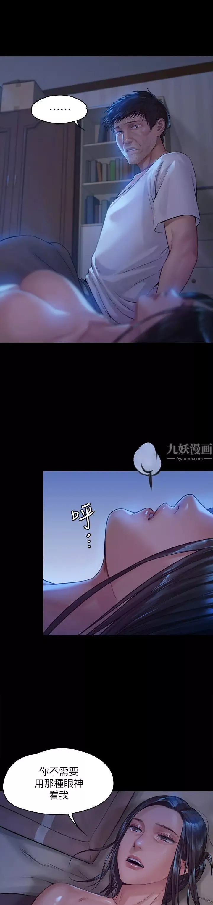 傀儡第185話-時隔11年的夫妻房事