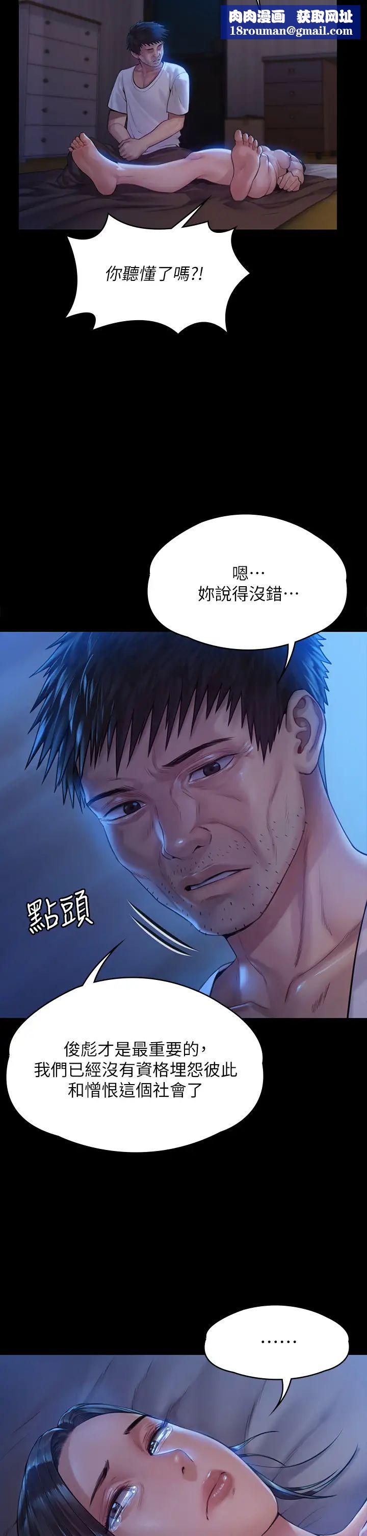 傀儡第185話-時隔11年的夫妻房事