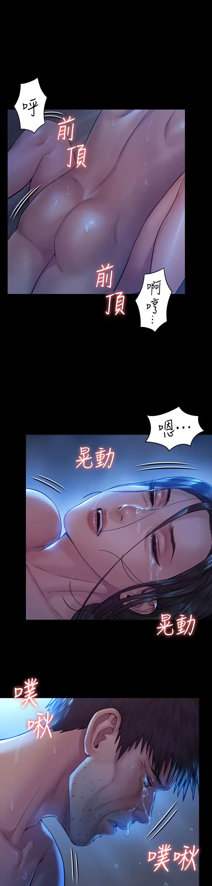 傀儡第186話-誰都阻止不了的夫妻關係