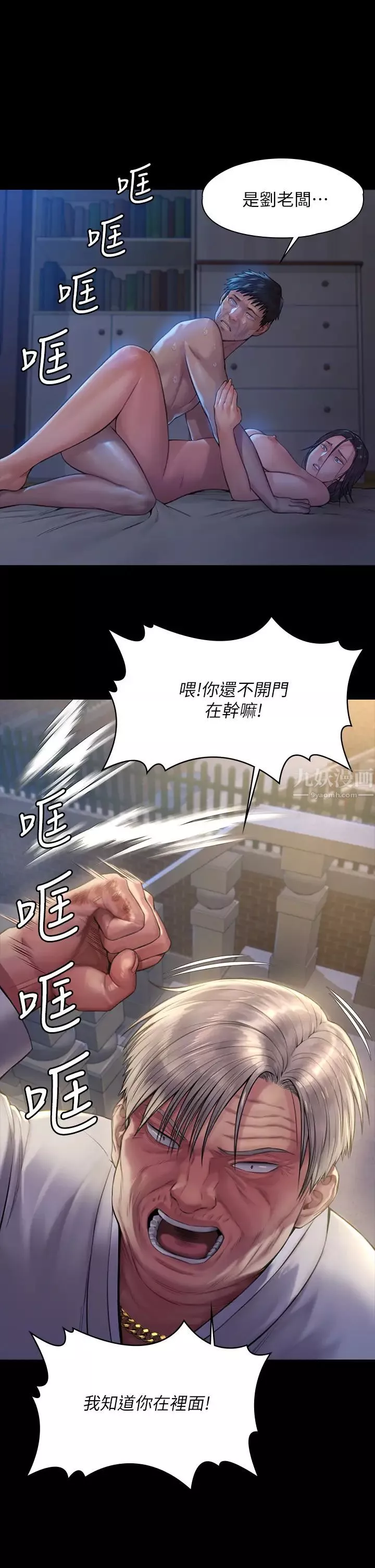 傀儡第186話-誰都阻止不了的夫妻關係