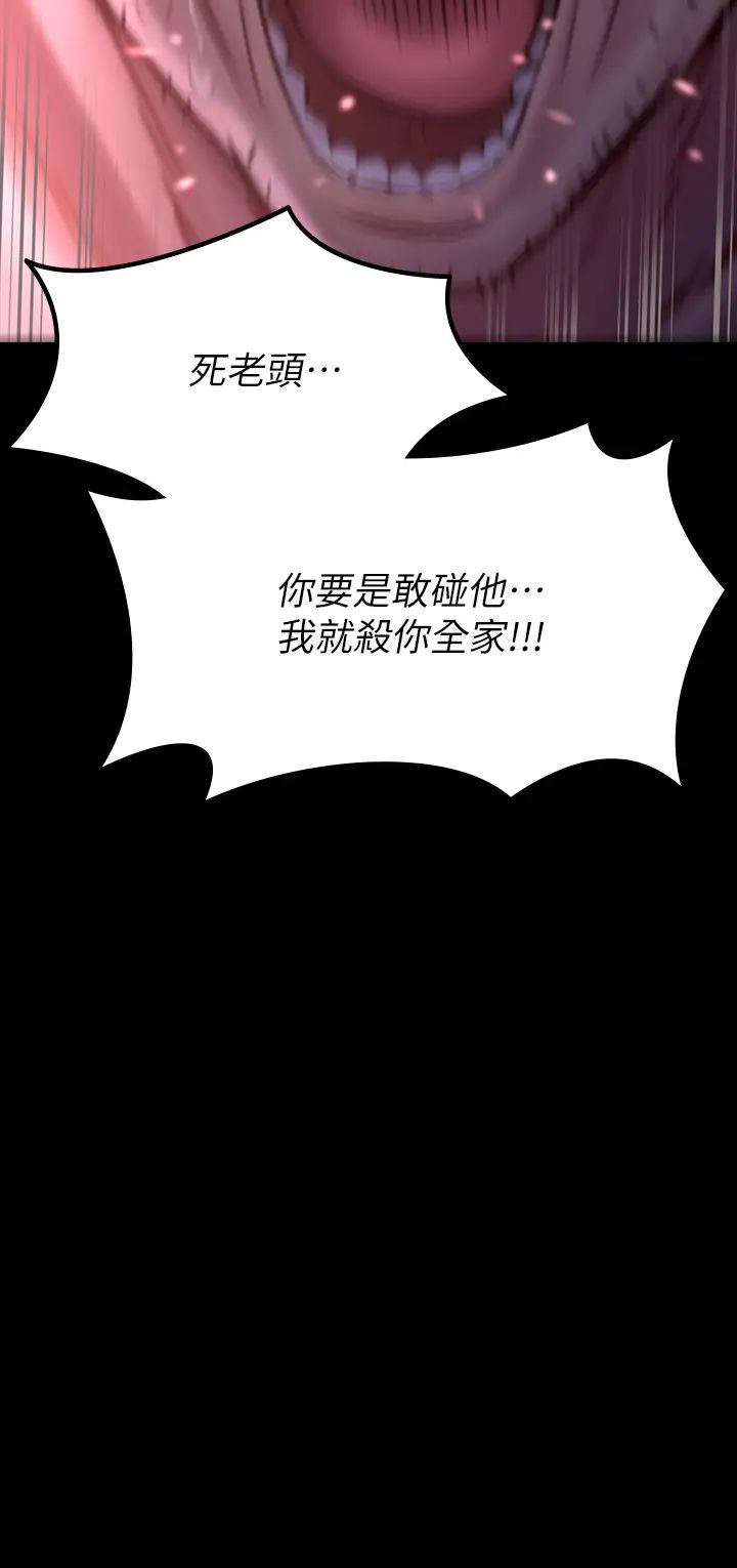 傀儡第186話-誰都阻止不了的夫妻關係