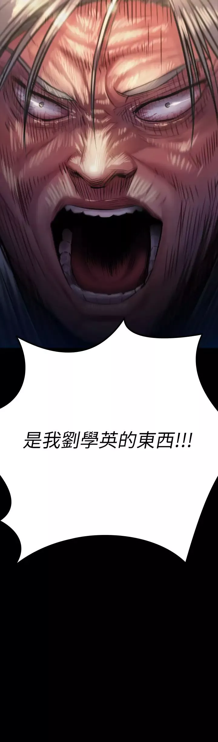 傀儡第186話-誰都阻止不了的夫妻關係