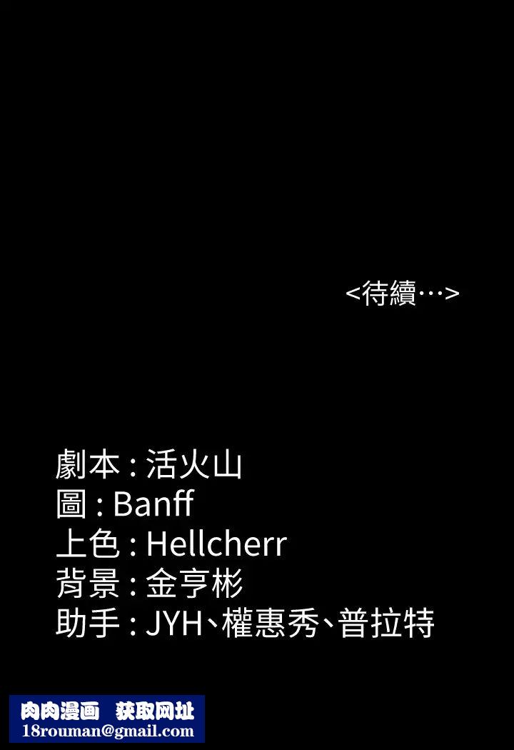 傀儡第186话-谁都阻止不了的夫妻关係
