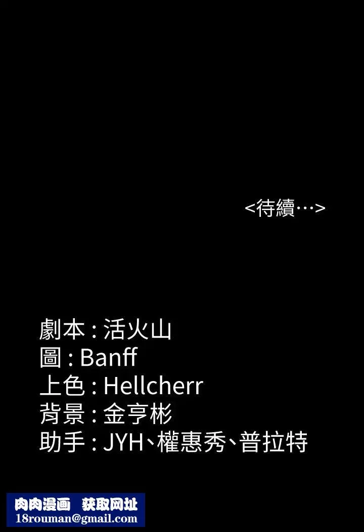 傀儡第186話-誰都阻止不了的夫妻關係