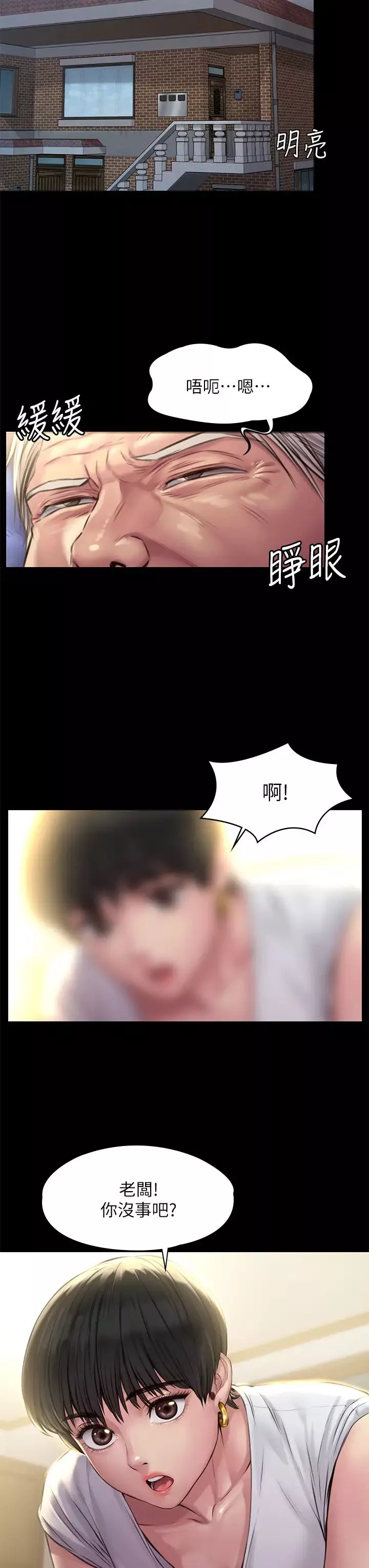 傀儡第187話-對俊彪產生興趣的裸體麻豆