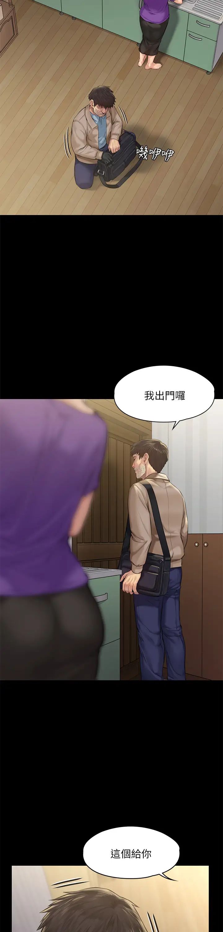 傀儡第187话-对俊彪产生兴趣的裸体麻豆