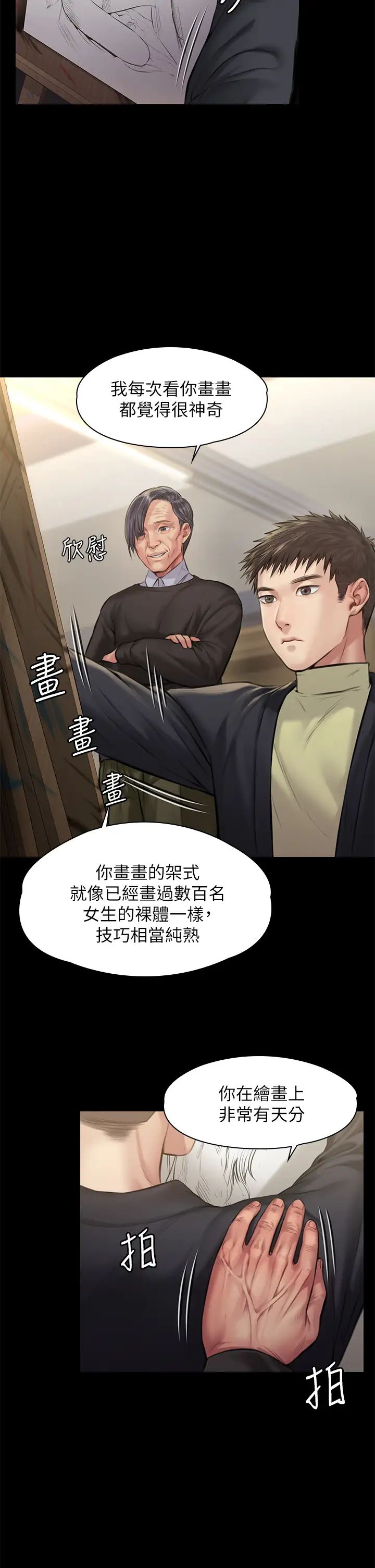 傀儡第187话-对俊彪产生兴趣的裸体麻豆
