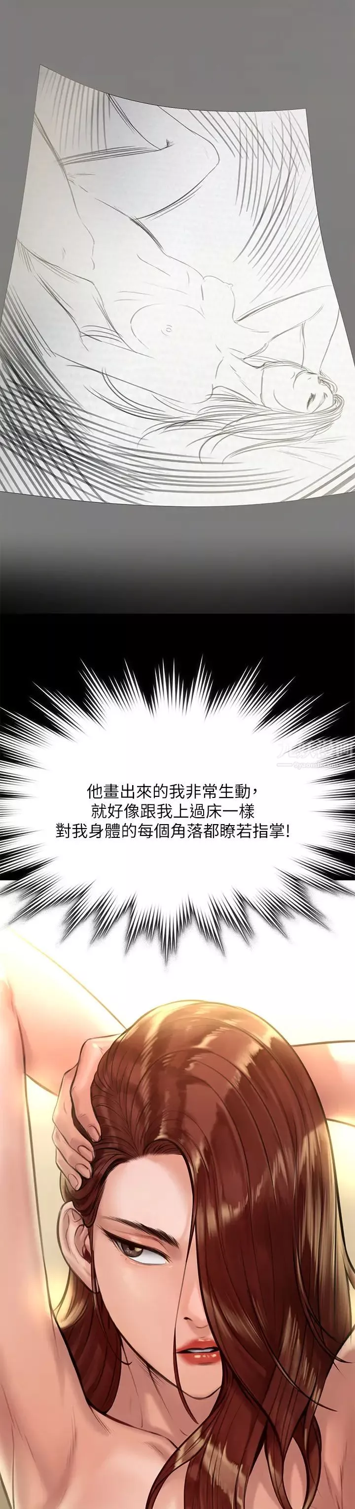 傀儡第187話-對俊彪產生興趣的裸體麻豆