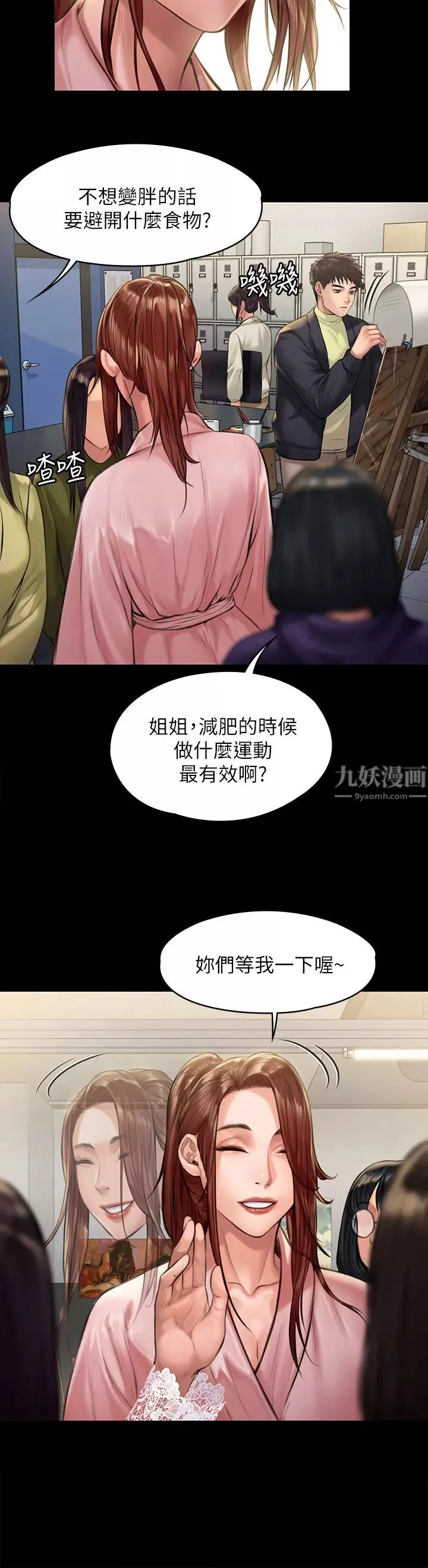 傀儡第188話-你每次畫我時都想做嗎?