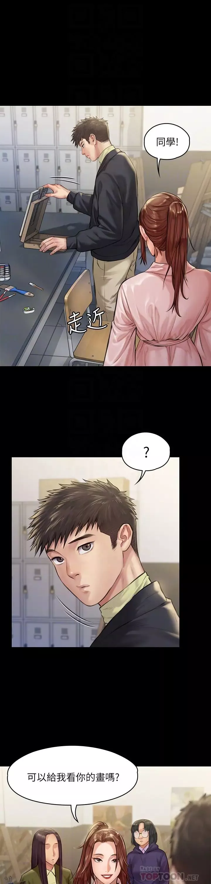 傀儡第188話-你每次畫我時都想做嗎?