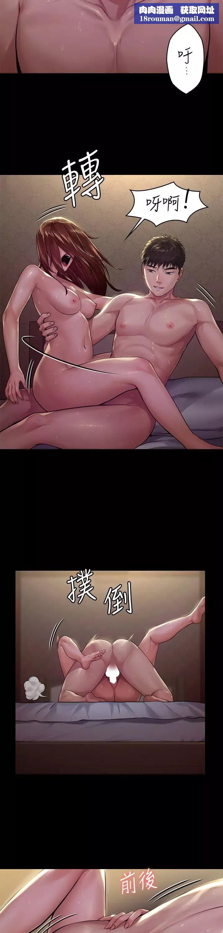 傀儡第190話-怕會在教室淫水氾濫