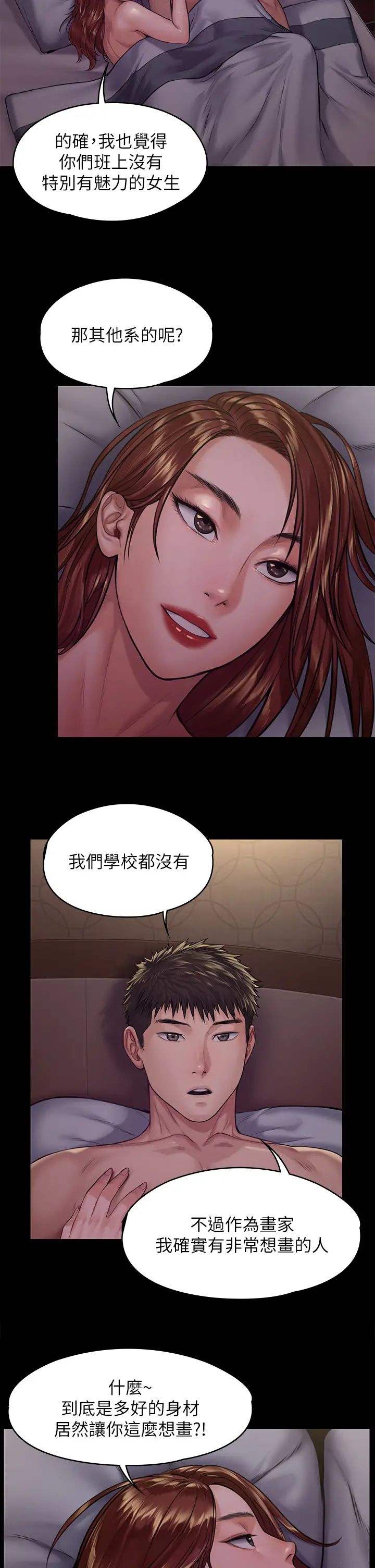 傀儡第190话-怕会在教室淫水氾滥