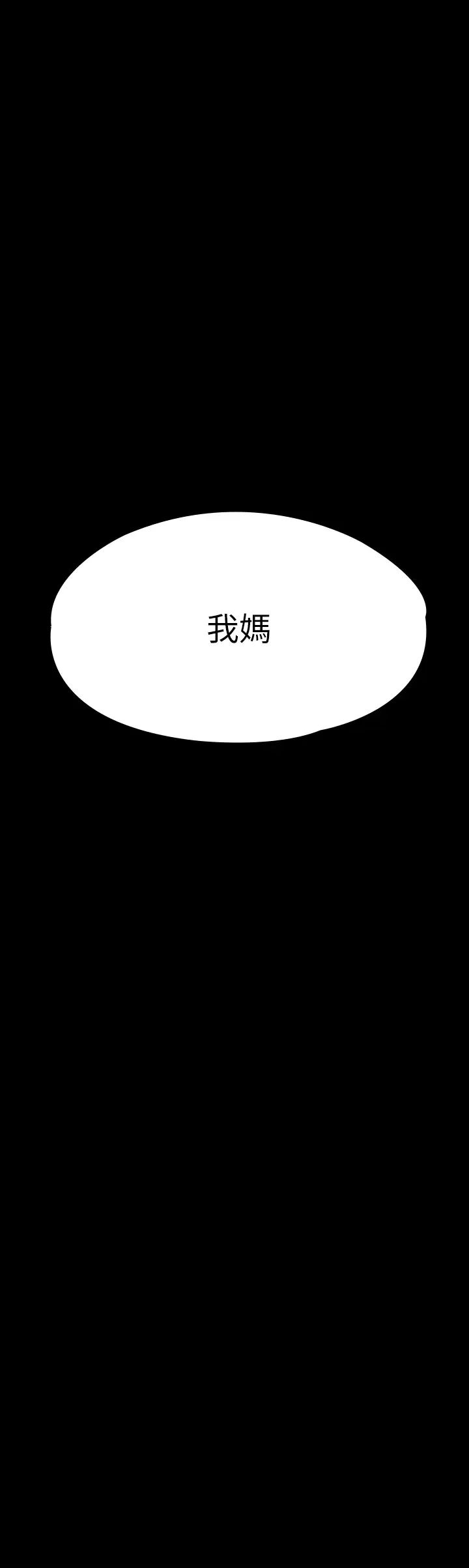 傀儡第191话-裸体衝出门的达莉